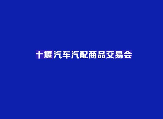 电商政策