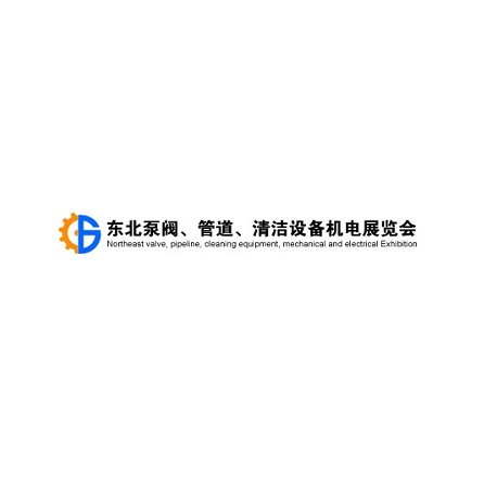 沙特利雅得管材展览会