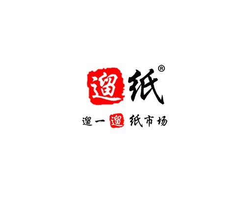 印尼雅加达纸业及生活用纸展览会