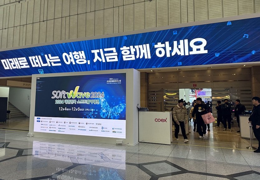 韩国软件博览会（Softwave）是