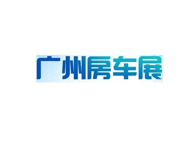 北京房车世界品牌文化节
